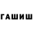 Конопля White Widow Elya Isaeva