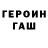 ГЕРОИН гречка Nikoryr Rtss