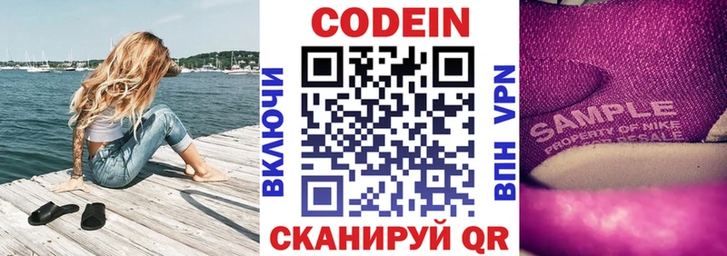 наркошоп  Каменка  Codein Purple Drank 