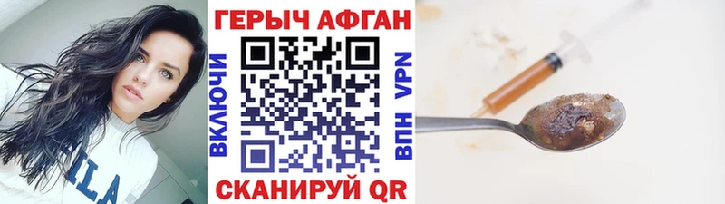 Героин герыч  как найти наркотики  Каменка 